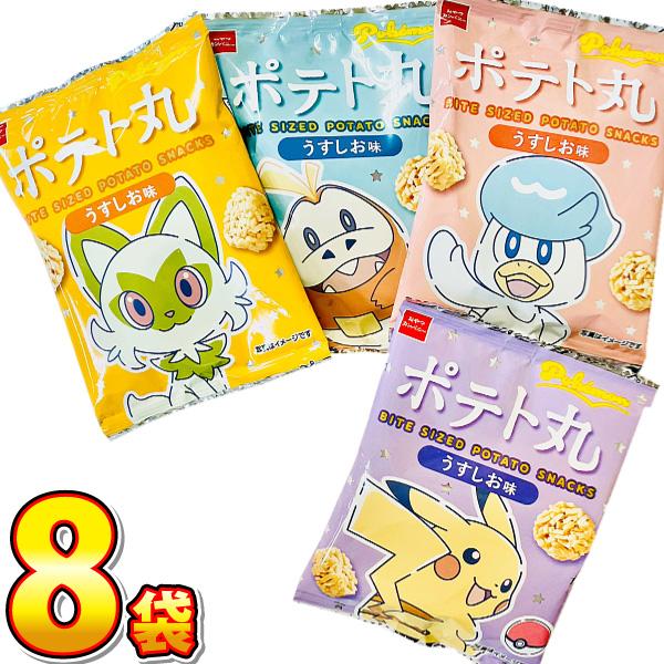 おやつカンパニー ポケモン ポテト丸 うましお味 1袋（14g）×8袋　ゆうパケット便 メール便 送...