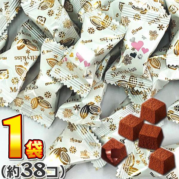 明治 冬期限定 Melty kiss メルティーキッス プレミアムショコラ 1袋（約152g）（約3...