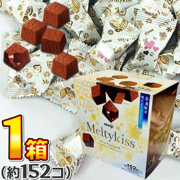 ギフト箱入り！　明治 冬期限定 Melty kiss メルティーキッス プレミアムショコラ 1箱（6...