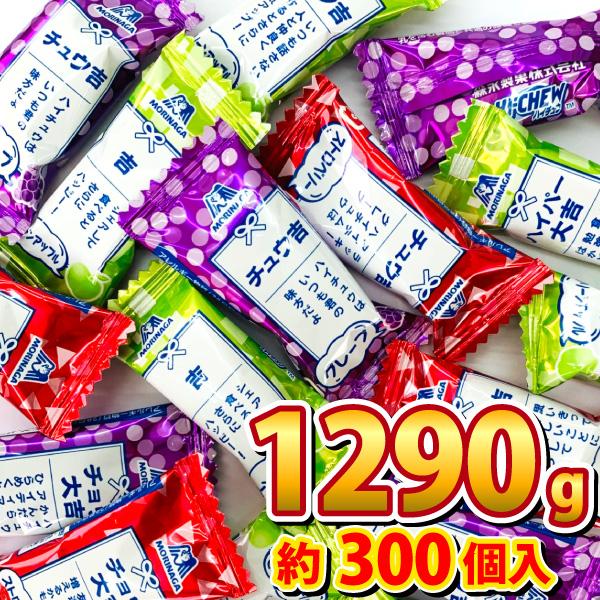 森永 ハイチュウ アソート HI-CHEW 今なら「開運おみくじ付」 1290g（約300個入）　業...