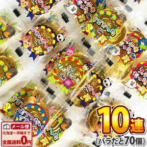 やおきん ごぼうびメダルチョコ 1連×10連 ネコポス メール便  駄菓子 チョコ ポイント消化 お試し 景品