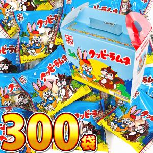 カクダイ　クッピーラムネ 1袋（5g）×合計300袋 　駄菓子 ラムネ 駄菓子 お菓子 詰め合わせ ラムネ菓子 まとめ買い 送料無料