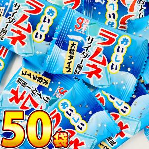 1袋20円！ 銀の汐 おいしいラムネ サイダー風味 大粒タイプ 50袋 ゆう