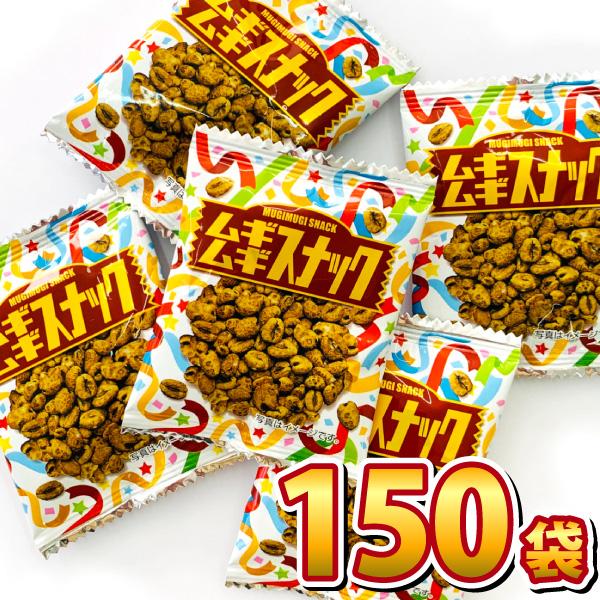 タクマ食品 ムギムギスナック 1袋（2g）×150袋　送料無料 業務用 駄菓子 おつまみ 景品 まと...