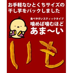 タクマ食品 有機 干し芋 スティックタイプ 1...の詳細画像2