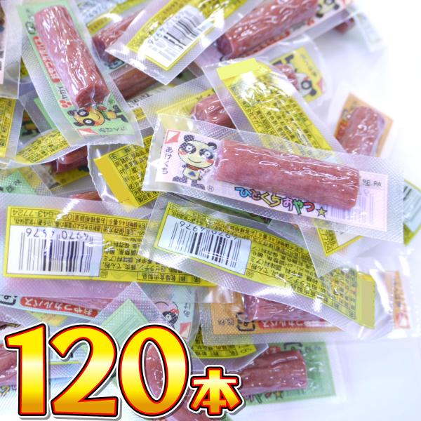 ヤガイ おやつカルパス 120本　 メール便 送料無料 業務用 大量 駄菓子 お菓子 イベント おつ...