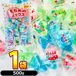 共親製菓 テトラ もちあめミックス 1袋（500g） 送料無料 業務用