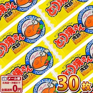 菓道 とり焼さん太郎 30枚　ゆうパケット便 メール便 送料無料 駄菓子 おつまみ 珍味 ポイント消化 お試し 訳あり おやつ まとめ買い 駄菓子 蒲焼さん 景品｜kamejiro