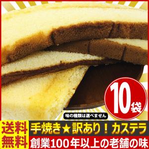 送料無料 あすつく対応 大阪で有名店 三星社 訳あり ロールカステラ切端 1袋 360g 2袋 賞味期限21年5月13日 Wakeroru2 Kamejiro 通販 Yahoo ショッピング