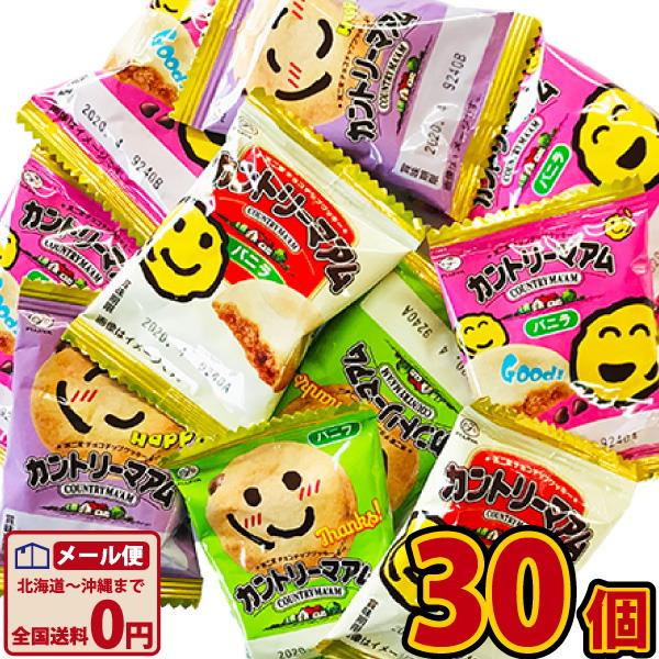 カントリーマアム バニラ 30個　ゆうパケット便 メール便 送料無料 不二家 駄菓子 ポイント消化 ...