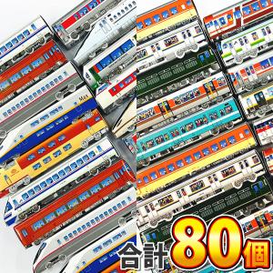 JR特急チョコ＆JR電車チョコ 2種類 合計80個詰め合わせセット　送料無料 駄菓子 チョコレート 業務用 大量 おもしろ 個包装 駄菓子 まとめ買い｜kamejiro