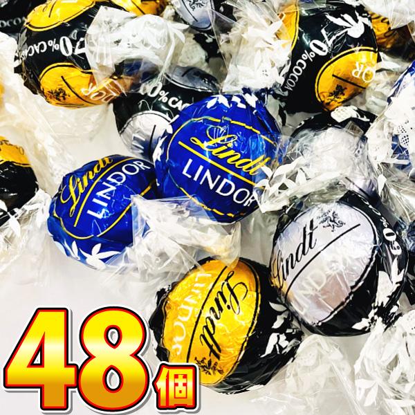 リンツ リンドール ダーク アソート 48個入（賞味期限2026年7月31日）　ゆうパケット便 メー...