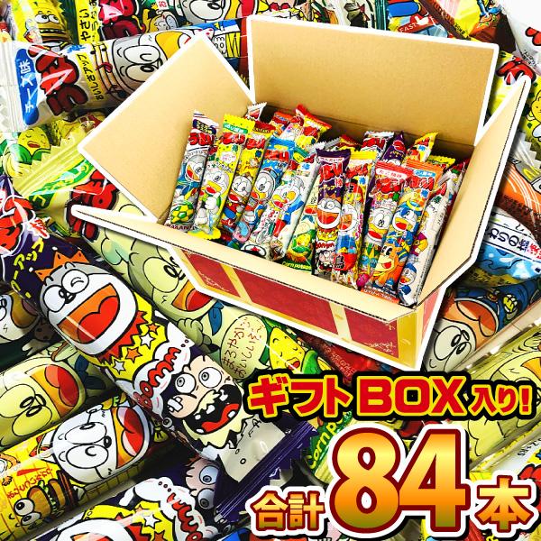 「宝箱デザイン」ギフトBOXに入った！うまい棒 14種類 合計84本 ギフト箱詰め合わせセット プレ...