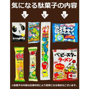 駄菓子 詰め合わせ 「 がんばりました! 金メ...の詳細画像3