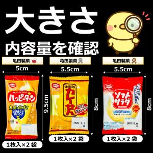 新★いいものちょっとずつ! 人気小袋お菓子を詰...の詳細画像2