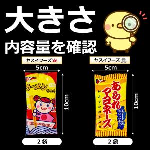 新★いいものちょっとずつ! 人気小袋お菓子を詰...の詳細画像4