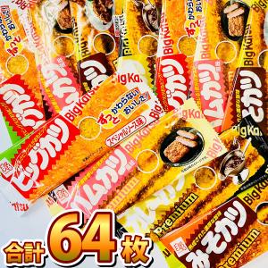 スーパーカツミックス 4種類 合計40枚 食べ比べセット★おつまみ駄菓子カツ　ビッグカツ ハムカツ ...