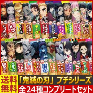 ブルボン プチシリーズの商品一覧 通販 Yahoo ショッピング