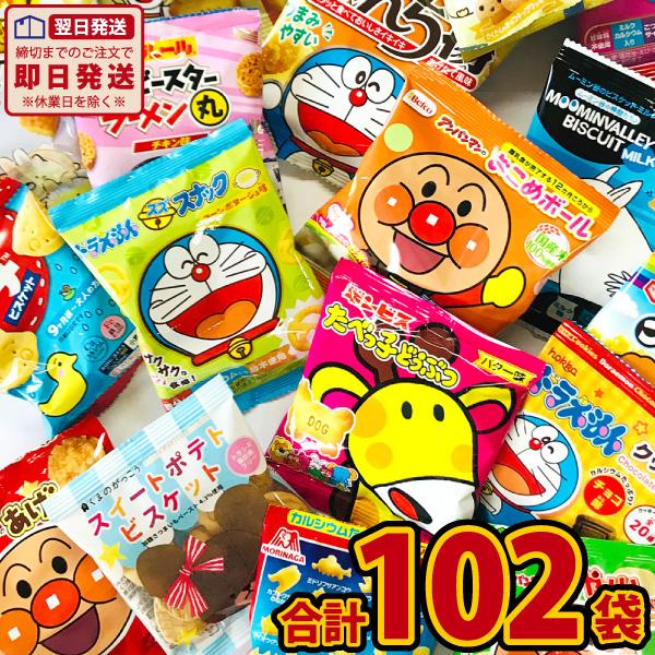 キャラクター小分けお菓子17種類合計102袋詰合せセット　お子様のおやつの時間ですよ♪ アンパンマン...