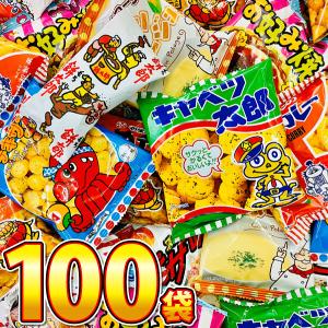 駄菓子スナック好き大集合！超メガ盛り！10種類100袋セット　スナック菓子 小袋 大量 お祭り お菓子 詰め合わせ 駄菓子 詰め合わせ つかみどり 送料無料｜kamejiro