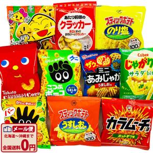 大人の小袋お菓子 お試し 合計10袋セット　ゆうパケット便 メール便 送料無料  業務用 大量 スナック菓子 詰め合わせ カルビー 湖池屋 東ハト スナック菓子｜kamejiro