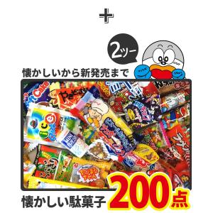 送料無料 あすつく対応 お子様に人気 お菓子 駄菓子 ランキング入り ワンツースリーセット 合計602点入 Thecharlienoble Com