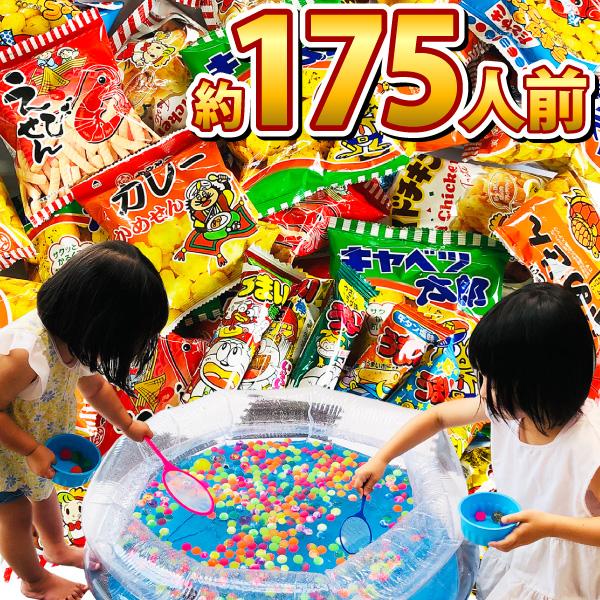 うまい棒 駄菓子スナック 詰め合わせ 15種類225点セット（プール+ポンプ+サイコロ付）+スーパー...