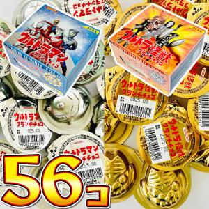 ウルトラマン&怪獣詰め合わせ 1個34円！ 丹生堂 ウルトラマン ＆ ウルトラ怪獣 クランチチョコ 2種類