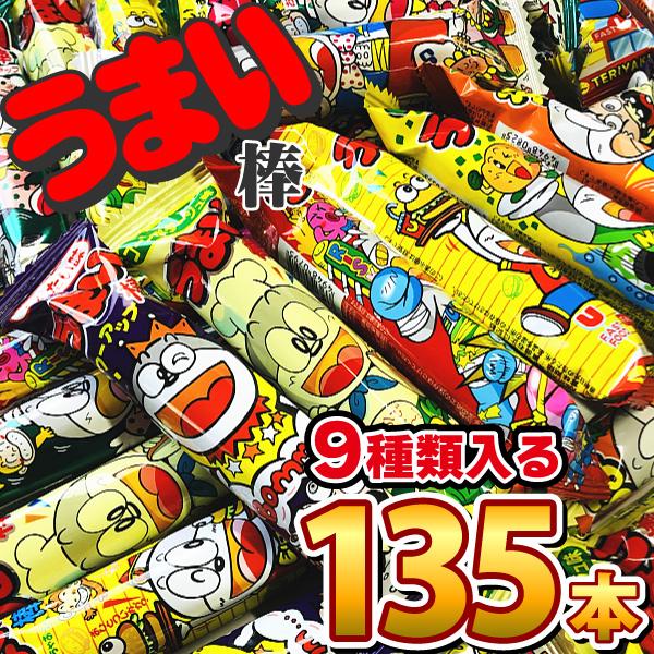 うまい棒 詰め合わせ　15種類 各種10本づつで合計150本セット うまい棒 詰め合わせ プレゼント...