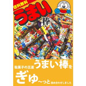 500円 送料無料 うまい棒10種類 合計10...の詳細画像1