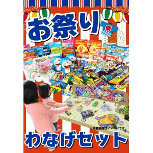 輪投げセット おもちゃ40個 お菓子90個 特...の詳細画像1
