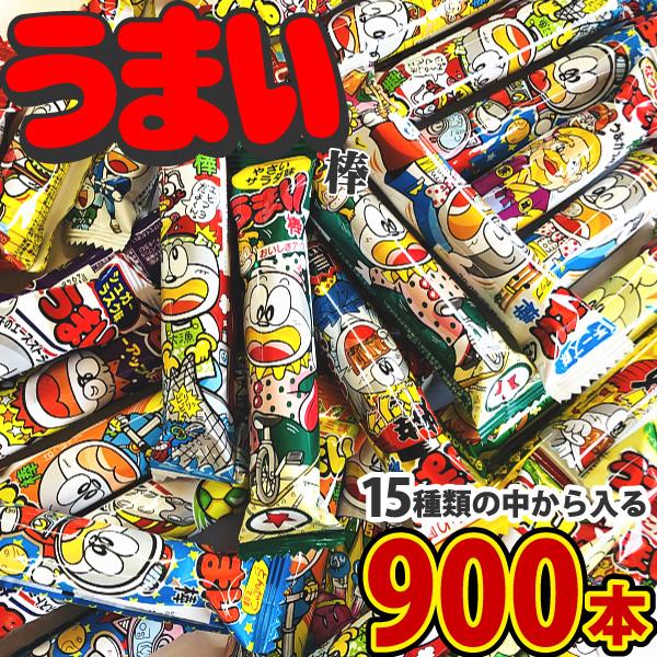 うまい棒 詰め合わせ！15種類の中から入る！900本セット（各種30本） 届いてからのお楽しみ　業務...