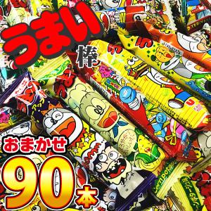 11種類から選べる！ うまい棒　30本×3種類　合計90本 詰め合わせ セット　うまい棒 詰め合わせ チョコ プレゼント 景品 棟上げ 縁日 菓子まき 駄菓子セット｜kamenosuke