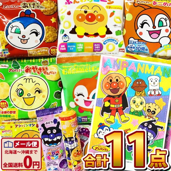 「アンパンマンギフト袋」と「アンパンマンぬりえノート付き」★新★アンパンマンお菓子　合計11点セット...