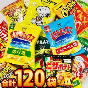 ピザポテト ポテトチップス など スナック菓子 小袋　DX 超メガ盛り版！ 合計120袋 詰め合わせセット 送料無料 スナック菓子 小袋 スナック菓子 詰め合わせ｜kamenosuke