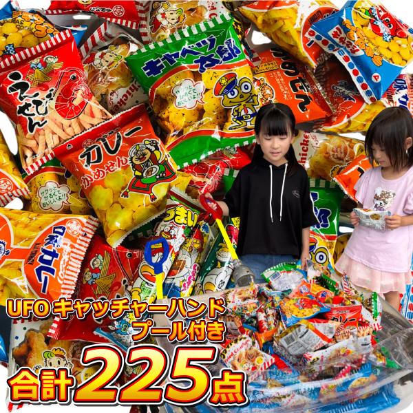 スナック菓子詰め合わせ プールセット★ UFOキャッチャーハンド プール＋ポンプ付 スナック菓子 1...