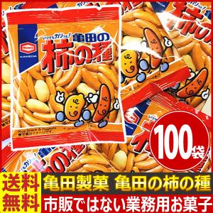 亀田製菓 1袋あたり48円 業務用 亀田の柿の種 1袋×100袋 駄菓子 バラまき つかみどり お試し  景品
