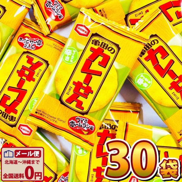亀田製菓 亀田のカレーせん ミニ 1袋 2.7g（1枚）×30袋　ゆうパケット便 メール便 送料無料...