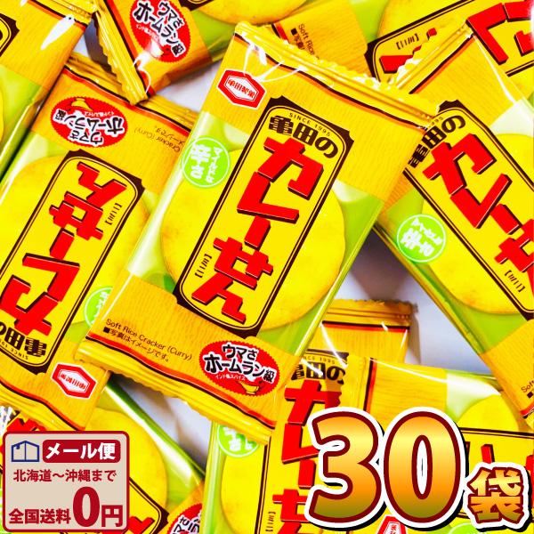 在庫処分セール　亀田製菓 亀田のカレーせん 1袋 2.7g（1枚）×30袋　ゆうパケット便 メール便...