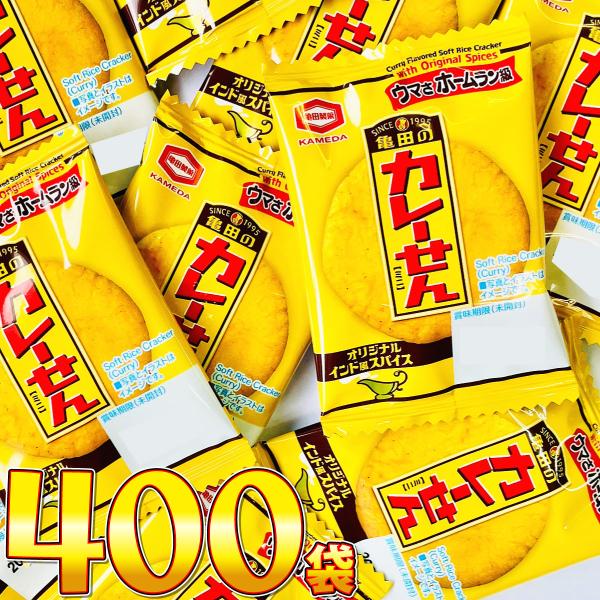 亀田製菓　亀田のカレーせん ミニ 1袋 2.7g（1枚）×400袋　送料無料 業務用 カレーせん 駄...