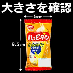 500円 送料無料 亀田製菓 ハッピーターン ...の詳細画像2