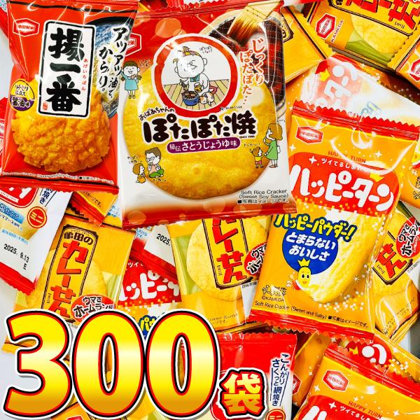 ハッピーターン カレーせん ぽたぽた焼 など入った5種類合計300袋 詰め合わせ セット 送料無料 ...