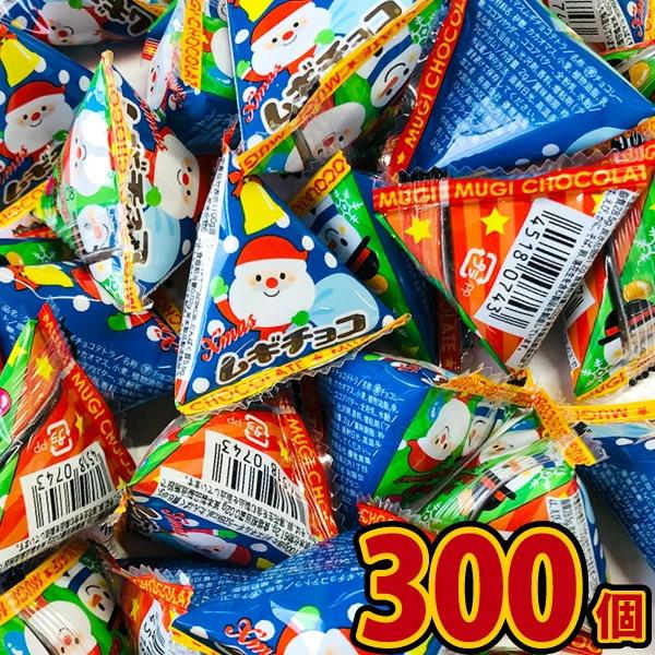 リアライズ クリスマス麦チョコテトラ 1個（2g）×300個（賞味期限2025年4月27日）　送料無...