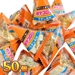 銀の汐 ころっとすなっく 20袋 メール便 送料無料 駄菓子 ポイント消化