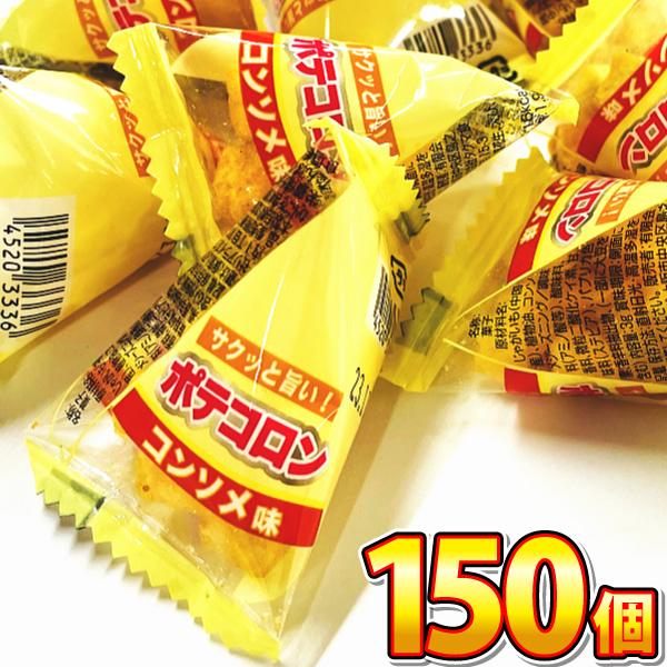 リアライズ ポテコロン コンソメ味 1個（3g）×150個　業務用 イベント バラまき つかみ取り ...