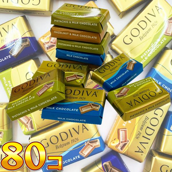 ゴディバ チョコレート ナポリタン 4種類 合計約80粒　ゆうパケット便 メール便 送料無料　義理チ...