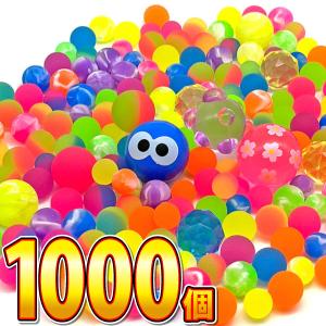 スーパーボール とくとくパック すくい用 300個セット 送料無料 業務用