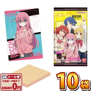 8月14日発売　バンダイ 数量限定！ ぼっち・ざ・ろっく！ウエハース