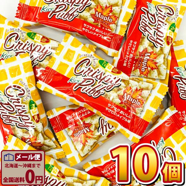 池創 クリスピーライスパフ メープル味 1袋（1個入）×10袋　業務用お菓子 個包装　ゆうパケット便...