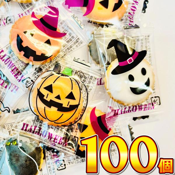 リアライズ ハロウィンヨーチ 100個【賞味期限2027年1月7日】　　メール便 送料無料　駄菓子 ...